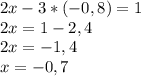 2x-3*(-0,8) =1\\2x=1-2,4 \\2x=-1,4\\x=-0,7