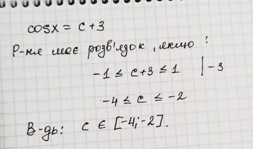 Визнач всі значення параметра c, при яких рівняння cosx=c+3 має розв'язок. Вибери дужки, які підійду