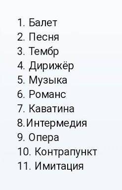 Используя дополнительные источники информации разгадать кроссворд. krossvord.jpg ВО К КРОССВОРДУ: По