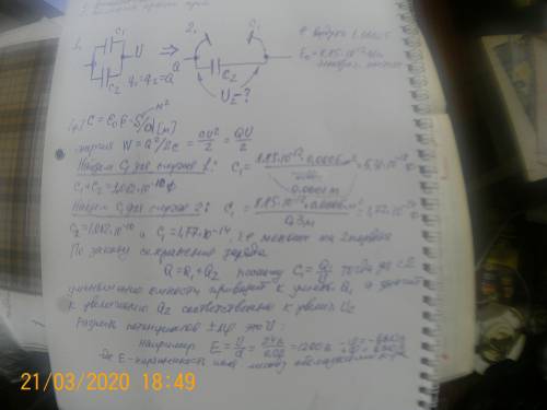 за хороший и подробный ответ. Два одинаковых плоских конденсатора ёмкости С соединены параллельно и