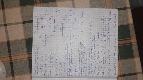 Определите емкость С батареи конденсаторов, изображенной на рисунке, если емкости всех конденсаторов
