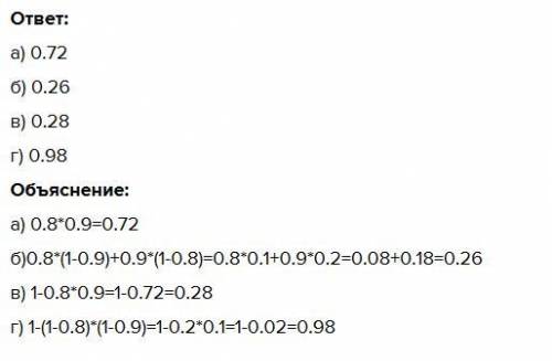 Из двух Орудий произведен залп по цели. Вероятность попадания в цель для первого орудия равна 0,8, д