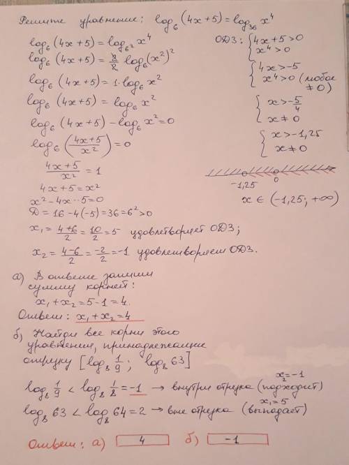 Решите уравнение и найдите корни этого уравнения, принадлежащие отрезку