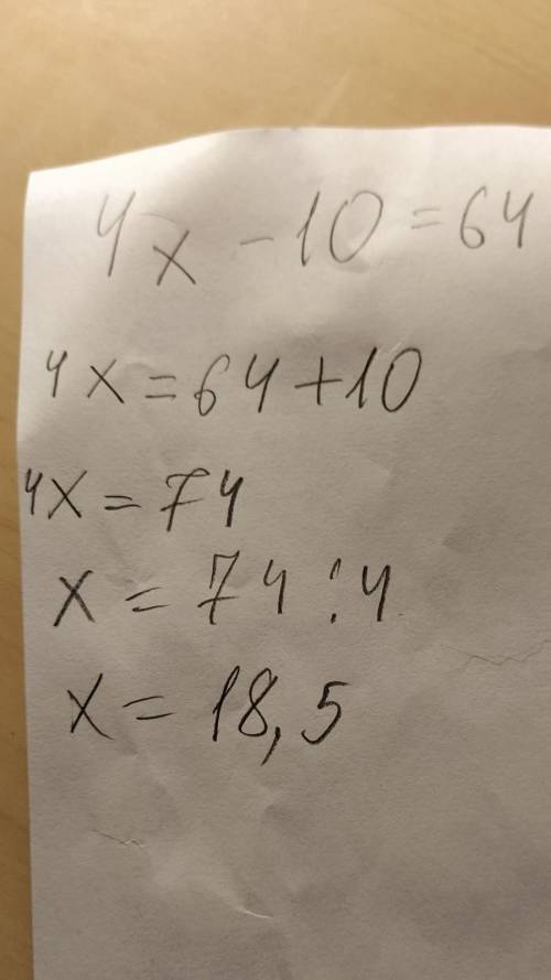 Найди корень уравнения 4x−10=64