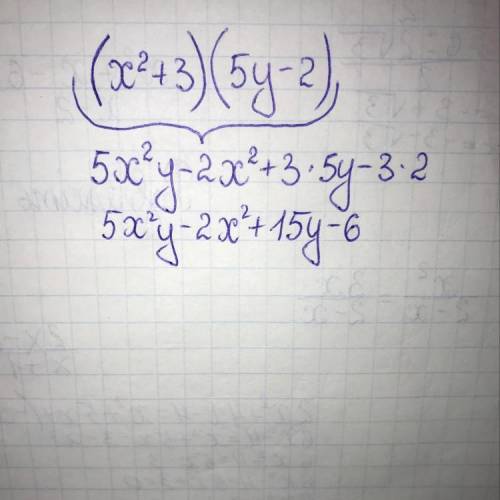 Раскрой скобки (х^2+3)(5y-2)