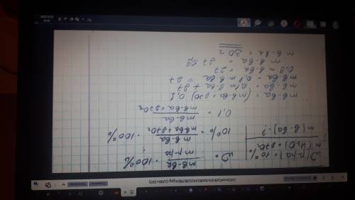 Определите массу соли, которую необходимо растворить в 270 г воды, чтоб получить 10% раствор (ответ