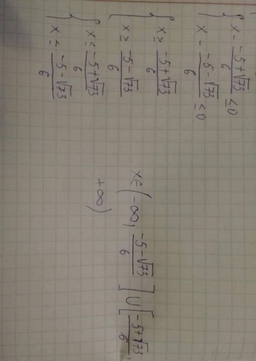 Решите неравенства: 1. 3x^2+ 10x-8≥ 0 2. x^2- 4x+4> 0 3. x^2- 2x+2> 0 4. x^2- 8x-9< 0 5. -