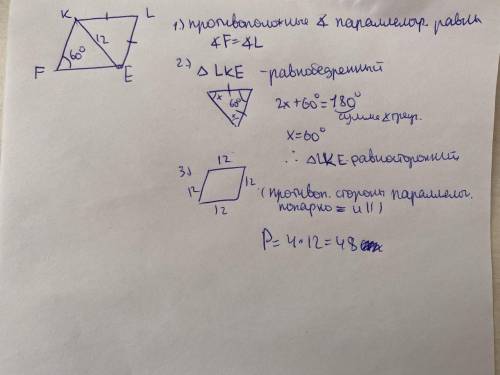 Найти Периметр параллелограмма