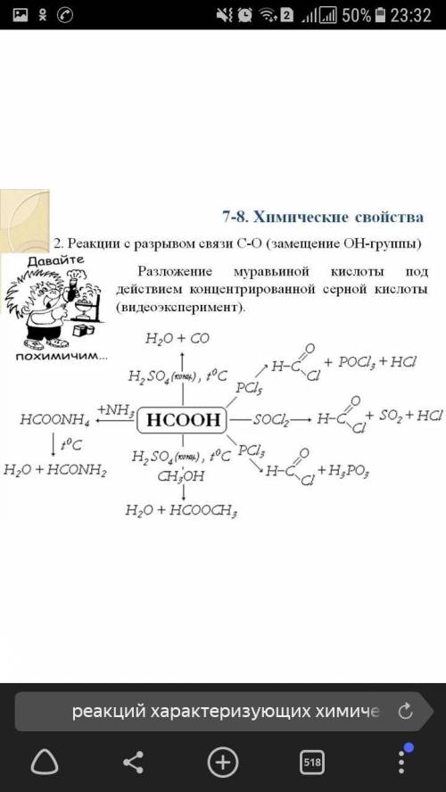 )Напишите уравнения реакций, характеризующих химические свойства уксусной кислоты и метилового эфира