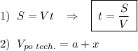 1)\; \; S=Vt\; \; \; \Rightarrow \; \; \; \boxed {\; t=\frac{S}{V}\; }\\\\2)\; \; V_{po\; tech.}=a+x