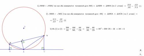 Прямая l касается окружности w (O, R) в точке A. Из точек B и C прямой l, лежащих по разные стороны