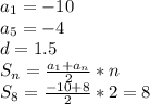 a_{1} = -10\\a_{5} = -4\\d=1.5\\S_{n} =\frac{a_{1} +a_{n}}{2} *n\\S_{8} =\frac{-10+8}{2}*2= 8