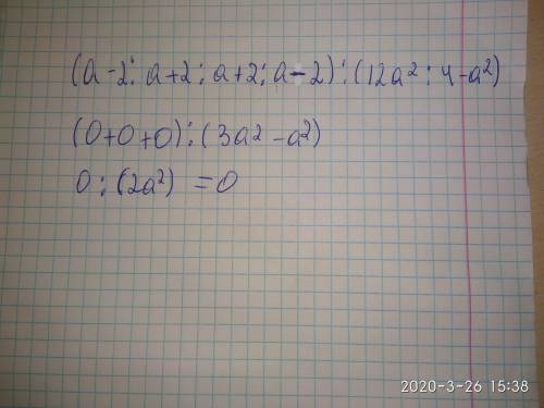 (a−2/a+2 - a+2/a−2) / (12a^2/ 4-a^2)