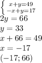 \left \{ {{x+y=49} \atop {-x+y=17}} \right. \\2y=66\\y=33\\x+66=49\\x=-17\\(-17;66)