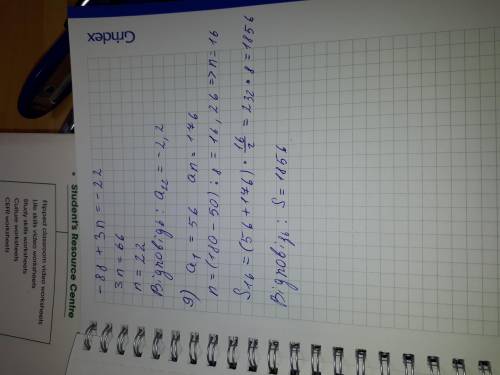 1. Знайдіть різницю арифметичної прогресії: 7; 9; 11; 13 ... 2. Знайдіть суму перших трьох членів ар