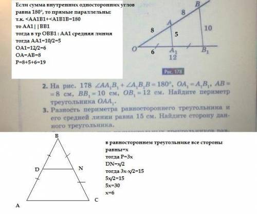 ответ на 2 и 3 задачу