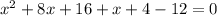 {x}^{2} + 8x + 16 + x + 4 - 12 = 0