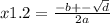 x1.2 = \frac{ - b + - \sqrt{d} }{2a}