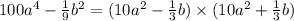 100{a}^{4} - \frac{1}{9} {b}^{2} = (10 {a}^{2} - \frac{1}{3} b) \times (10 {a}^{2} + \frac{1}{3} b)