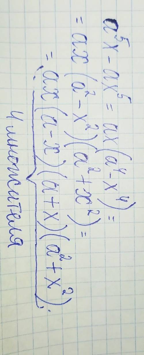 На какое наибольшее число множителей можно разложить выражение a5x – ax5?