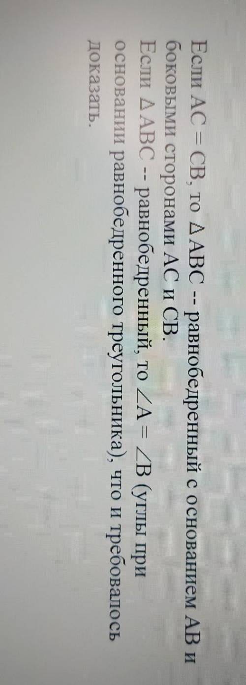 ДАЮ РЕШИТЬ.AB-диаметр окружности с центром в точке О, хорды AC и CB равны.Докажите что угл А=углу B