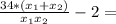 \frac{34*(x_1+x_2)}{x_1x_2}-2=