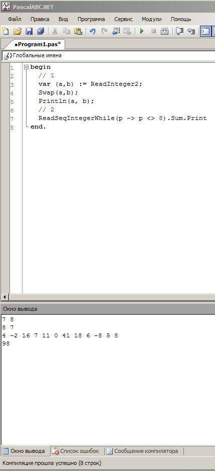 Написать программы: Пользователь вводит значение двух переменных: a=7 b=8 нужно эти значения поменят