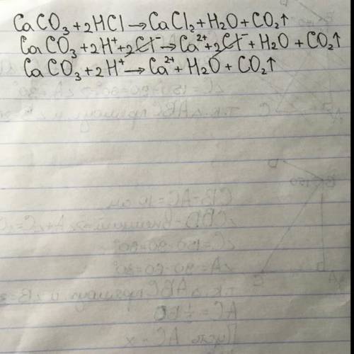 CaCO3 + 2HCl → CaCl2 + H2O + CO2↑ Ионно-молекулярное и молекулярное уравнение