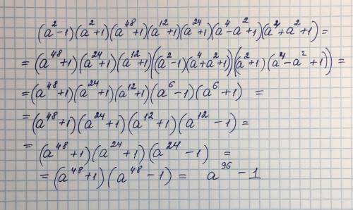 Решите .......Розкласти многочлен на множники ...(а2-1) ( а2+1) (а48+1) ( а12+1) ( а24+1) (а4-а2+1)
