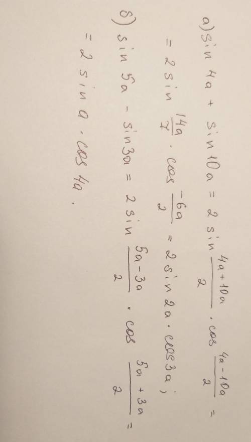 A) sin 4a + sin 10aә) sin 5a - sin 3a​