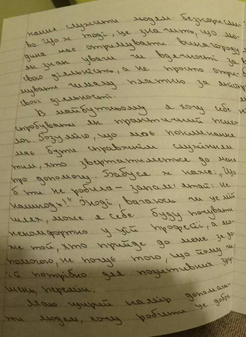 Напишіть твір на морально-етичну тему в публіцистичному стилі “Як відшукати свій шлях у житті”