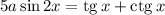 5a\sin2x=\mathrm{tg}\,x+\mathrm{ctg}\,x