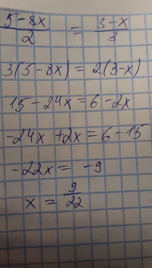 (5-8х):2=(3-х):3 решите
