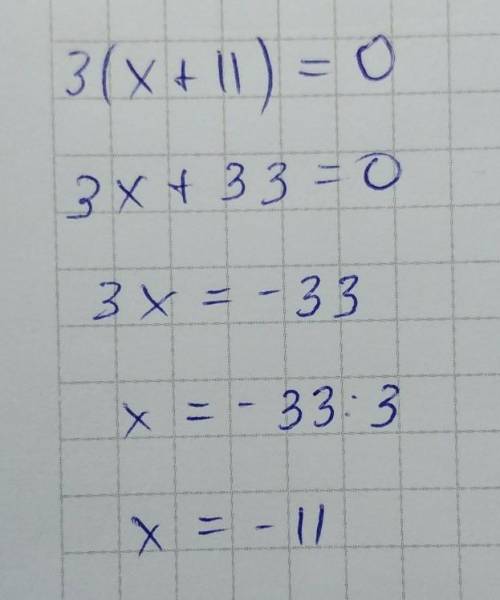 Реши уравнение 3(x+11)=0.​