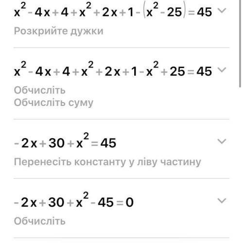 Розв’яжіть рівняння : (х-2)²+(X+1)²-(x-5)(x+5)=45 ​