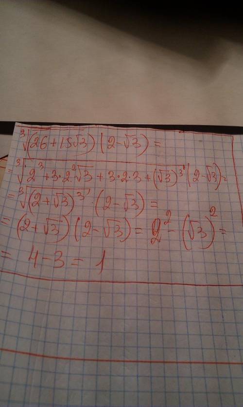Обчисліть: (2√15-3)(2√15+3)=