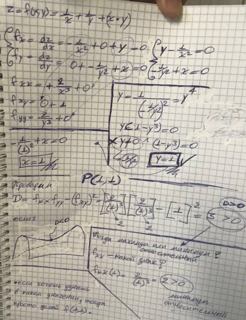 Найти экстремум функции z=1/x+1/y+x*y