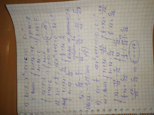 решить уравнение по теореме Виета: 1. Число 3 является корнем уравнения x^2−8x+c=0. Найдите значение