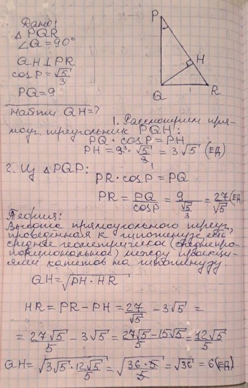 решите шестое задание. ответ должен быть равен 6: