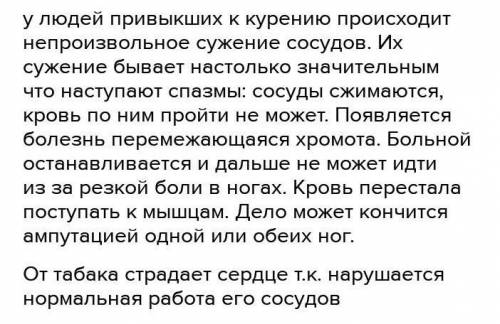 Объясни, почему курение-это вредная привычка. запиши 3-4 предложения.​