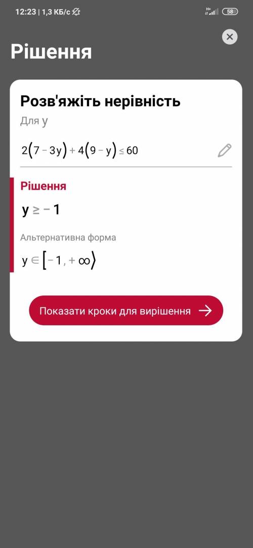 Реши неравенство 2(7−3y)+4(9−y)≤60 . Выбери правильный вариант ответа: y≥−11 y≤−11 y≥−1 y≤11 y≤−