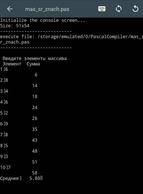 Написать программу в паскале для расчёта среднего значения элементов в массиве. Ввод массива с клави