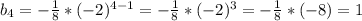 b_4=-\frac{1}{8}*(-2)^{4-1}=-\frac{1}{8}*(-2)^3=-\frac{1}{8}*(-8)=1