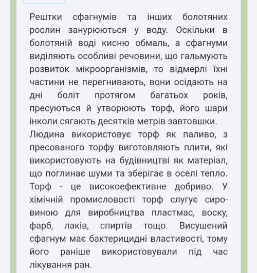 1.що таке спорангій ? 2.Яка будова особин статевого й нестатевого поколінь зозулиного льону? 3.Як ут