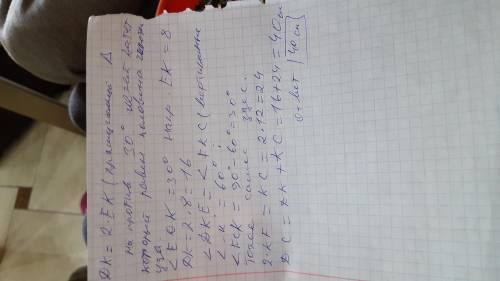 На рисунку хорда DC перетинає діаметр АВ в точці К. Кут DKA=60*, КЕ= 8 см, FK=12 см. Знайдіть довжин