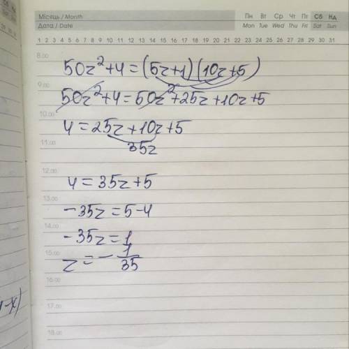 Решите по братски Реши уравнение: 50z2+4=(5z+1)(10z+5).