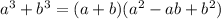 a^{3}+b^{3} = (a+b)(a^{2}-ab+b^{2})