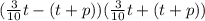 (\frac{3}{10} t-(t+p))(\frac{3}{10} t+(t+p))