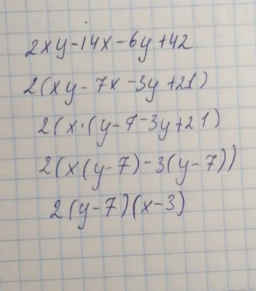 Разложи на множители 2xy−14x−6y+42.
