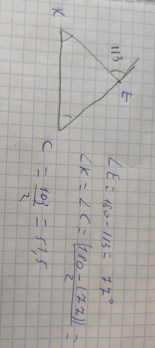 Визнач величини кутів рівнобедреного трикутника △ KEC, якщо зовнішній кут при вершині E , дорівнює 1